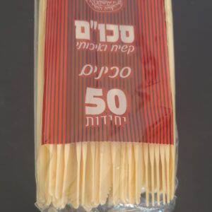 Plastic knives (cream)